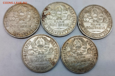 50 полтинников 1922-25 из комплекса. До 12.11.25, 22.00 мск - IMG_20251111_142539