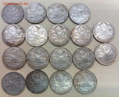 50 полтинников 1922-25 из комплекса. До 12.11.25, 22.00 мск - IMG_20251111_142347