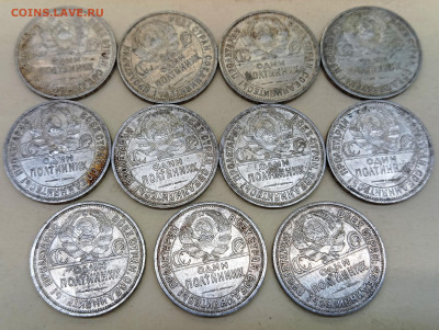 50 полтинников 1922-25 из комплекса. До 12.11.25, 22.00 мск - IMG_20251111_142339