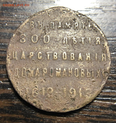 300 лет Романовым - IMG_8799