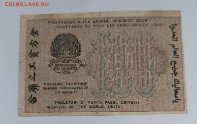 100 Р 1919 Год  до 14.11 в 22.30 - 1762852164655@1214165749