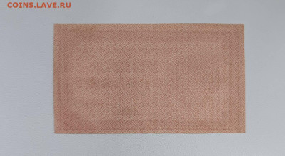 1000 Р. 1921 Г. Расчетный знак - 1762852299208@618950614