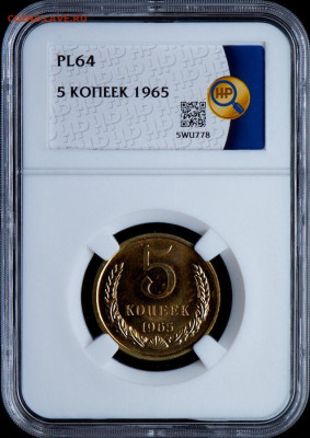 5 копеек 1965год. - 5-kopeek-1965-v-slabe_100509-3