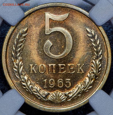 5 копеек 1965год. - 5-kopeek-1965-v-slabe_100509-2