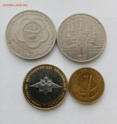4 юбилейнх монеты недорого до 17.11.25 в 22:00 по мск - IMG_20251111_160002