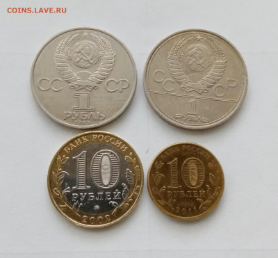 4 юбилейнх монеты недорого до 17.11.25 в 22:00 по мск - IMG_20251111_155840