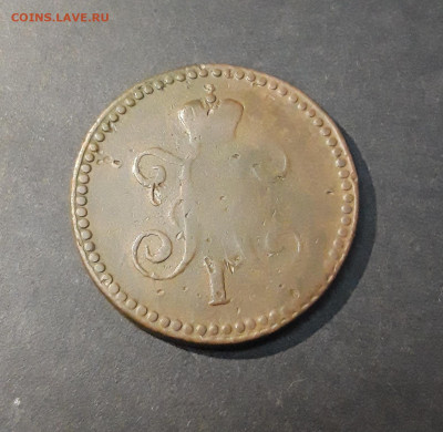 1 КОПЕЙКА СЕРЕБРОМ 1845 года СМ До 17.11 - 20240903_213823