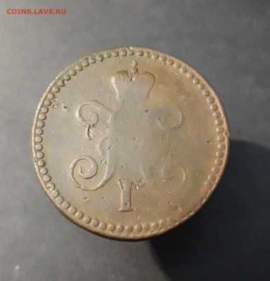 1 КОПЕЙКА СЕРЕБРОМ 1845 года СМ До 17.11 - 20240903_213812