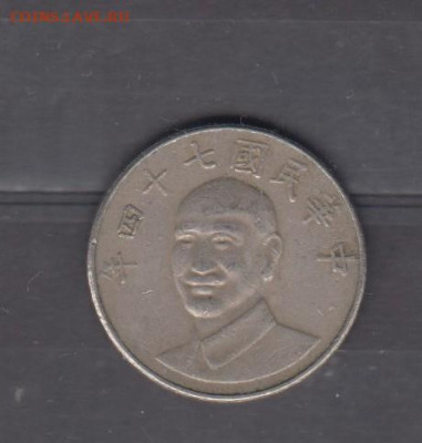 Тайвань 1984 10 $ до 16 11 - 788