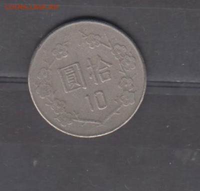 Тайвань 1984 10 $ до 16 11 - 788а