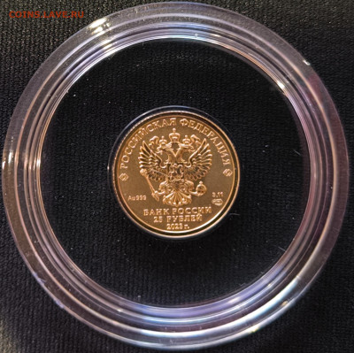 25 рублей Георгий Победоносец 2023 спмд до 15.11.25 в 22.00 - з2