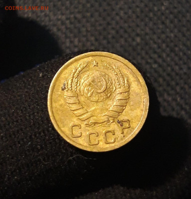 СССР 1 копейка 1945 года До 17.11 - 20250621_202914