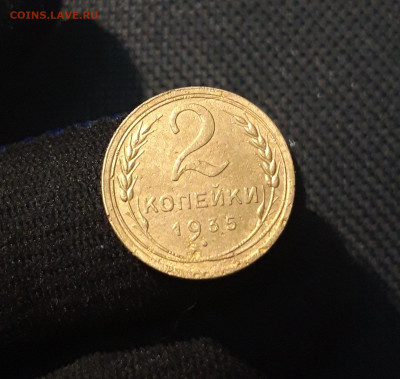 СССР 2 копейки 1935 года НОВЫЙ ТИП До 17.11 - 20250708_231427