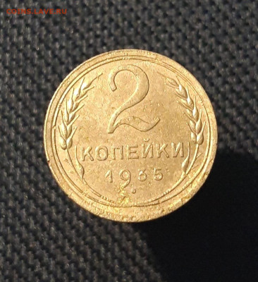 СССР 2 копейки 1935 года НОВЫЙ ТИП До 17.11 - 20250708_231255