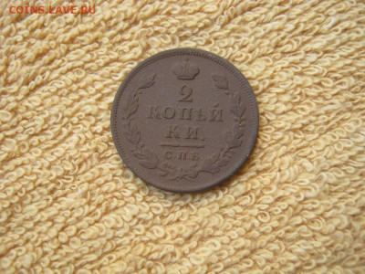 2 Копейки 1812 СПБ ПС  до 22-00 МСК 17.11.25 - IMG_5686.JPG