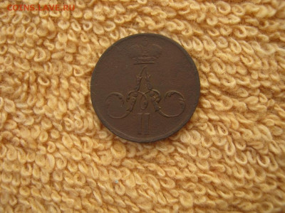 Денежка 1857 ЕМ до 22-00 МСК 17.11.25 - IMG_5603.JPG