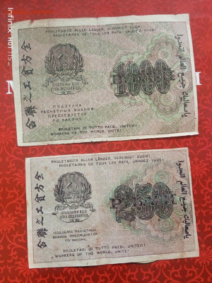 25, 250, 1000 рублей 1918 - 1919г - IMG_20251111_143914_298