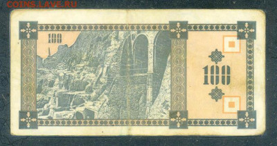 Грузия 100 лари 1993 до 16.11. - Грузия_100лари-1993_ламинат_спинка