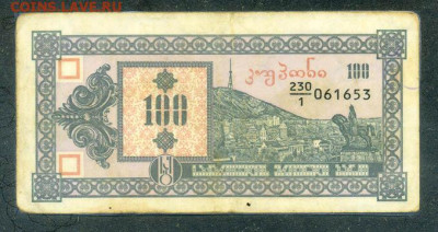 Грузия 100 лари 1993 до 16.11. - Грузия_100лари-1993_ламинат_лицо
