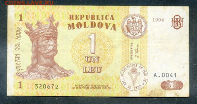 Молдавия 1 лей 1994 до 16.11. - Молдавия_1лей-1994_лицо