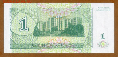 Приднестровье купон 1 рубль 1994 UNC до 16.11. - Приднестровье_купон-1рубль-1994-АВ_UNC_спинка