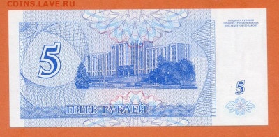 Приднестровье купон 5 рублей 1994 UNC до 16.11. - Приднестровье_купон-5рублей-1994-АА_UNC_спинка