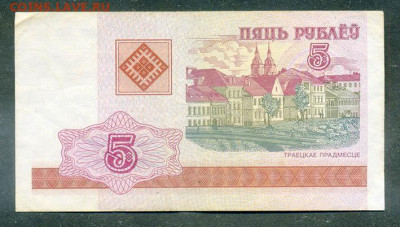 Беларусь 5 рублей 2000 серия ВБ до 16.11. - Беларусь_2000-5рублей-ВБ_лицо