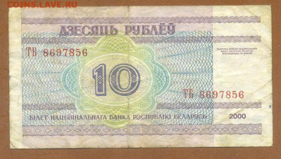 Беларусь 10 рублей 2000 серия ТБ до 16.11. - Беларусь_2000-10рублей-ТБ_спинка