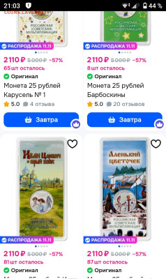 Серия «Российская (Cоветская) мультипликация» - _20251111_210331.JPG