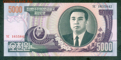 КНДР 5000 вон 2006 EF до 16.11. - КНДР_5000вон-2006_EF_лицо