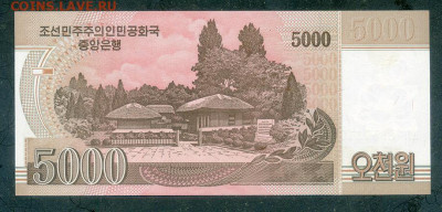 КНДР 5000 вон 2008 100 лет Ким Ир Сену UNC до 16.11. - КНДР_5000вон-2008_100лет-КимИрСену_UNC_спинка