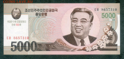 КНДР 5000 вон 2008 100 лет Ким Ир Сену UNC до 16.11. - КНДР_5000вон-2008_100лет-КимИрСену_UNC_лицо