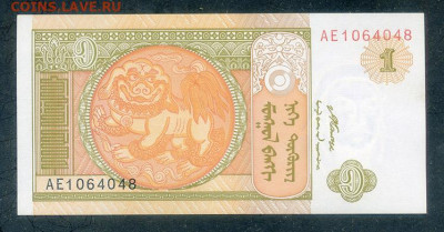Монголия 1 тугрик 2008 UNC до 16.11. - Монголия_1тугрик-2008_UNC_лицо