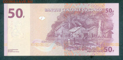 Конго 50 франков 2013 UNC до 16.11. - Конго_50франков-2013_UNC_спинка
