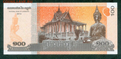 Камбоджа 100 риелей 2014 UNC до 16.11. - Камбоджа_100риелей-2014_UNC_спинка