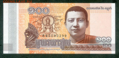 Камбоджа 100 риелей 2014 UNC до 16.11. - Камбоджа_100риелей-2014_UNC_лицо