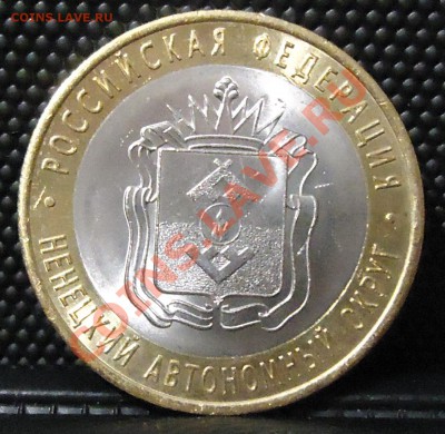 10 рублей 2011 год.Бурятия.25 шт.+НАО+Перепись - DSC04728.JPG