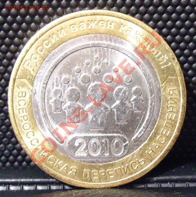 10 рублей 2011 год.Бурятия.25 шт.+НАО+Перепись - DSC04730.JPG