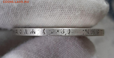 1 Рубль 1901 ФЗ до 15.11.2025 в 22:00 - 2