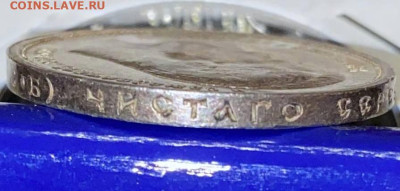 50 копеек 1912 года в Коллекцию - ebb5bef2-0ac2-453b-8e5a-a3ca53903d20