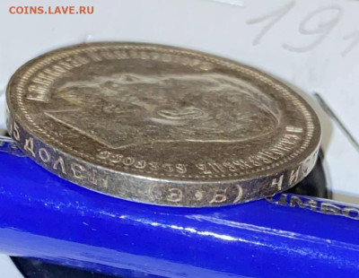 50 копеек 1912 года в Коллекцию - b94917de-34cd-4e21-aa02-7b73c4c75014