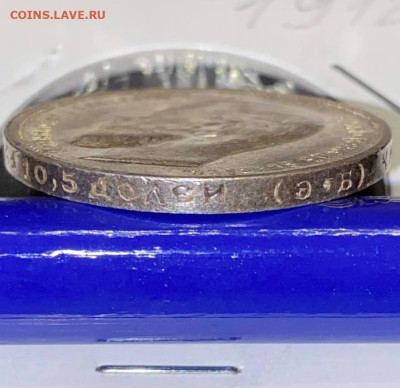 50 копеек 1912 года в Коллекцию - 02dadc23-47ba-4df6-990e-36bcde2d072a