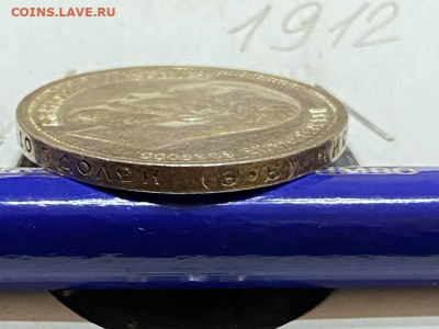 50 копеек 1912 года в Коллекцию - 01d6e963-64f4-4e50-95c0-18f5c5c6538c