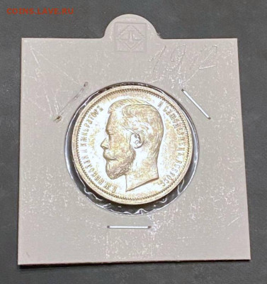 50 копеек 1912 года в Коллекцию - 37b4dbf7-64a6-49fc-9670-1068699f0052