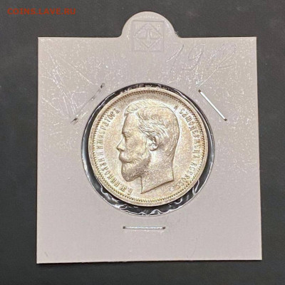 50 копеек 1912 года в Коллекцию - 2b285a59-708c-4323-9761-289b42a5afdc