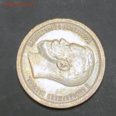 50 копеек 1899 Париж с гербами - 72526972-bcf2-4bb1-8c4e-94af93276ed3