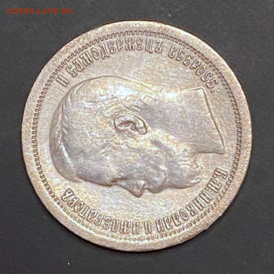 50 копеек 1899 Париж с гербами - 6cb71cbb-bf07-4df0-ae15-0b90780c309b