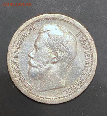 50 копеек 1899 Париж с гербами - d881154f-33a8-4227-8c82-c3ad49bdb62a