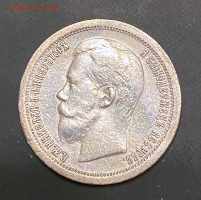 50 копеек 1899 Париж с гербами - 8bdb253b-09e8-40b7-a8e6-c38636d56fdd