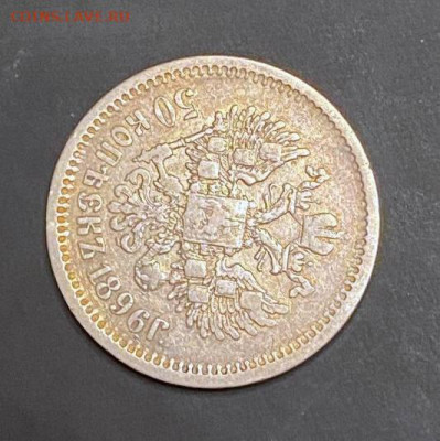 50 копеек 1896 АГ - c9d6aaf4-1e8c-42cf-95be-c02206ac10fe